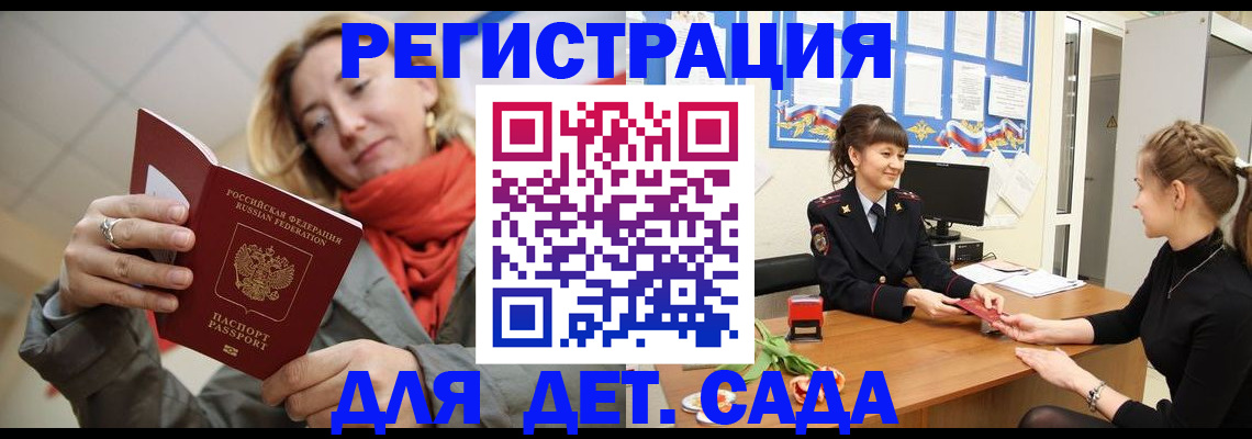 временная регистрация в квартире в Балашове